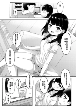 Page 10 of Tomodachi no Otou-san to Naisho de Kozukuri Shichaimashita