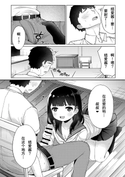 Page 38 of Tomodachi no Otou-san to Naisho de Kozukuri Shichaimashita