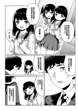 Page 4 of Tomodachi no Otou-san to Naisho de Kozukuri Shichaimashita