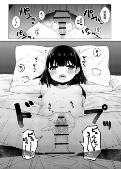 Page 57 of Tomodachi no Otou-san to Naisho de Kozukuri Shichaimashita