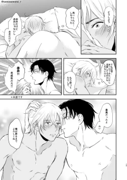 Page 28 of Junai Paradox