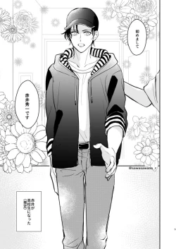 Page 4 of Junai Paradox