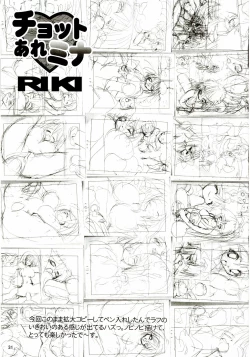 Page 30 of Chotto Are Mina