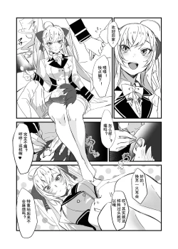 Page 3 of Ie ni Kaettara Ojou ga Iru Seikatsu de Mimikaki kara Nagare de H made Shichatteta Hon | 在回到家有大小姐在的生活中从掏耳一直到H的本子