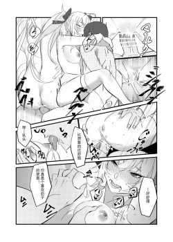 Page 8 of Ie ni Kaettara Ojou ga Iru Seikatsu de Mimikaki kara Nagare de H made Shichatteta Hon | 在回到家有大小姐在的生活中从掏耳一直到H的本子