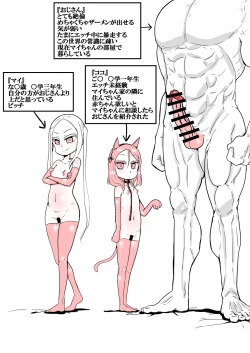 Page 2 of The Story Of An Uncle Who Was Taken To A World Where Childbirth Is Compulsory Education Because The Declining Birthrate And Aging Populations Became Too Serious 2