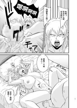 Page 36 of Netorare Jukujo Marina-san