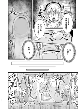 Page 37 of Netorare Jukujo Marina-san