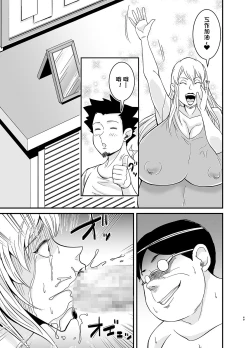 Page 50 of Netorare Jukujo Marina-san