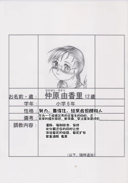 Page 2 of 重口慎入！三姉妹調教遊戯【由香里編】ゆかりちゃんの豚鼻家畜調教【アナル被虐授業】