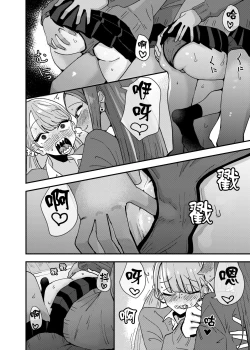 Page 9 of Danchi Gal wa Kyou mo Oya no Kaeri o Matte Inai | 團地辣妹們今天也沒有等待父母回家