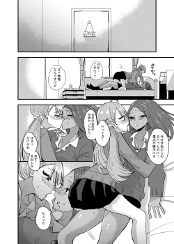 Page 10 of Danchi Gal wa Kyou mo Oya no Kaeri o Matte Inai