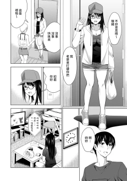 Page 7 of Boku no Kanojo ga Fuzaichuu ni, Kanojo no Shinyuu no AV Joyuu to Hamemakutta Hibi no Danpen Ch. 1-5