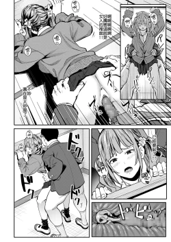 Page 15 of Mikaeri Gacha