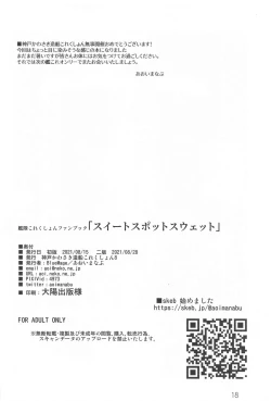 Page 17 of Sweet Spot Sweat