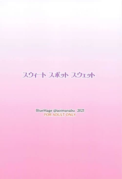 Page 18 of Sweet Spot Sweat