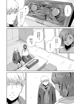 Page 43 of Mucchiri Dekachichi Dark Elf no Obasan to Icha Love Fudeoroshi Seikatsu