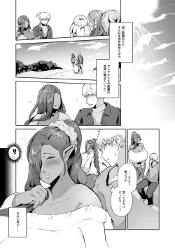 Page 71 of Mucchiri Dekachichi Dark Elf no Obasan to Icha Love Fudeoroshi Seikatsu