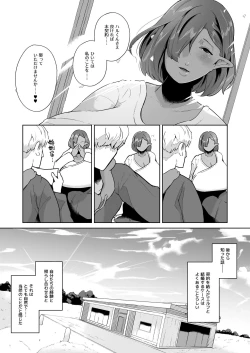 Page 89 of Mucchiri Dekachichi Dark Elf no Obasan to Icha Love Fudeoroshi Seikatsu
