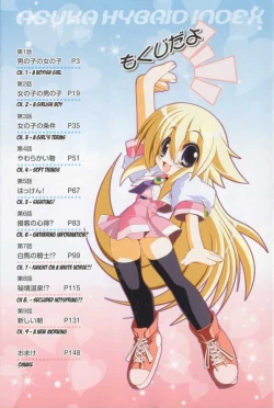 Page 4 of Asuka Hybrid Chapter 1-18