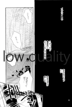 Page 12 of Sairokushuu