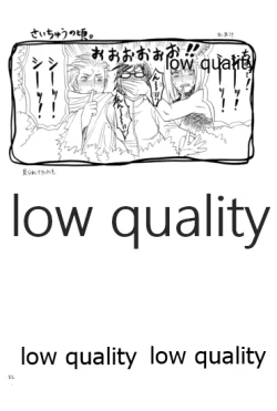 Page 81 of Sairokushuu