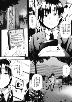 Page 146 of COMIC HOTMILK 2021-11