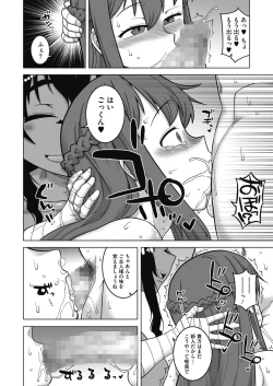 Page 20 of COMIC HOTMILK 2021-11