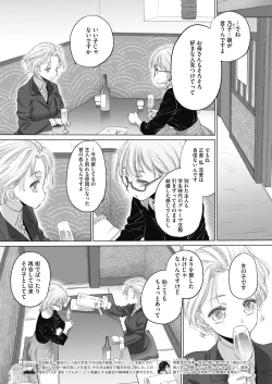 Page 233 of COMIC HOTMILK 2021-11