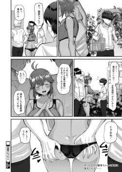 Page 298 of COMIC HOTMILK 2021-11