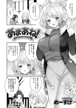 Page 300 of COMIC HOTMILK 2021-11