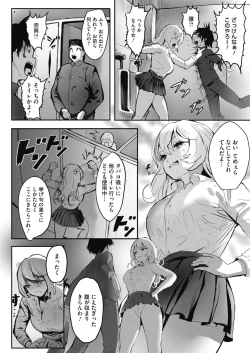 Page 392 of COMIC HOTMILK 2021-11