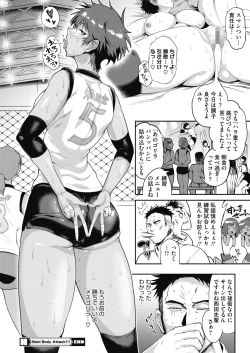 Page 430 of COMIC HOTMILK 2021-11