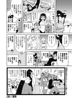 Page 437 of COMIC HOTMILK 2021-11