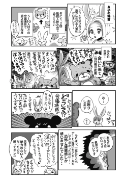 Page 439 of COMIC HOTMILK 2021-11