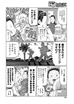 Page 443 of COMIC HOTMILK 2021-11