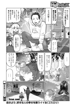 Page 445 of COMIC HOTMILK 2021-11