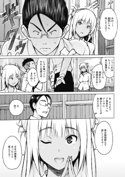 Page 97 of COMIC HOTMILK 2021-11