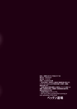 Page 37 of Momoka To Arisu to Chie no Sukebe na Hon