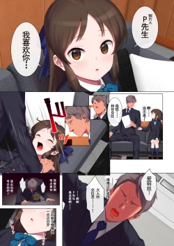 Page 4 of Momoka To Arisu to Chie no Sukebe na Hon