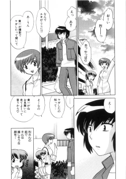 Page 106 of Okusama DE Naito Vol.4