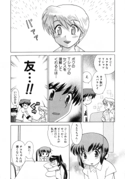 Page 21 of Okusama DE Naito Vol.4