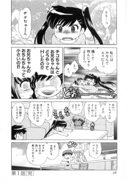 Page 30 of Okusama DE Naito Vol.4