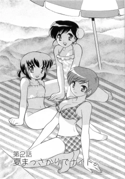 Page 31 of Okusama DE Naito Vol.4