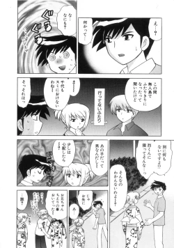 Page 80 of Okusama DE Naito Vol.4