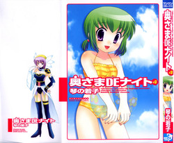 Download Okusama DE Naito Vol.4