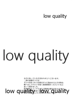 Page 4 of Kago no Tori