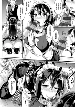 Page 14 of Rennyu Order| 戀乳私房特注～再來一份～