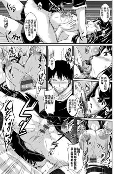 Page 241 of Rennyu Order| 戀乳私房特注～再來一份～