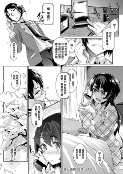 Page 52 of Rennyu Order| 戀乳私房特注～再來一份～